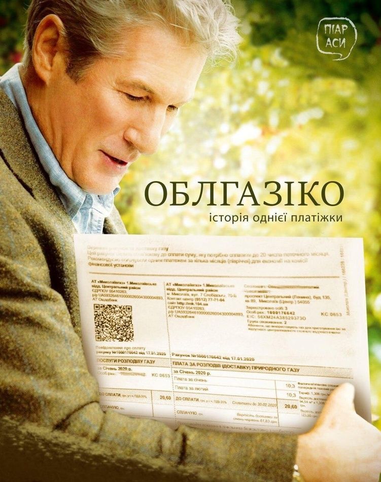 Скандальний коментар депутата про собаку й комуналку породив безліч феєричних мемів - фото 466364
