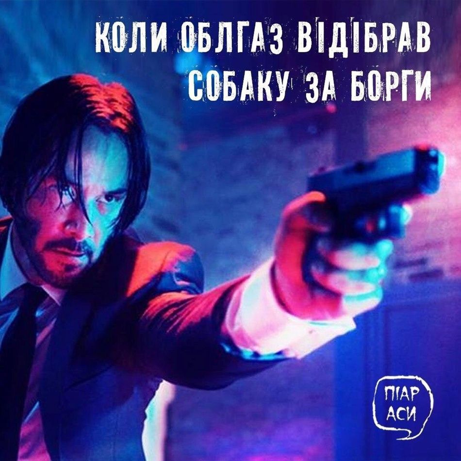 Скандальний коментар депутата про собаку й комуналку породив безліч феєричних мемів - фото 466365