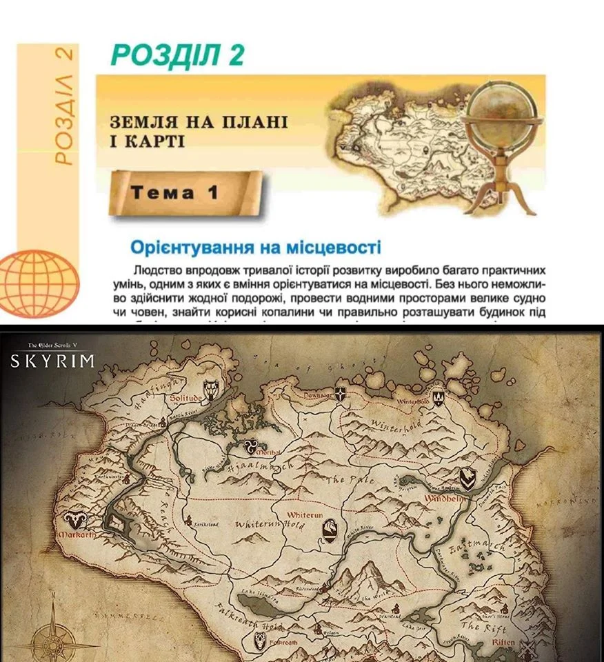 Вслед за учебником по истории нашли ляп в украинском учебнике по географии - фото 466867