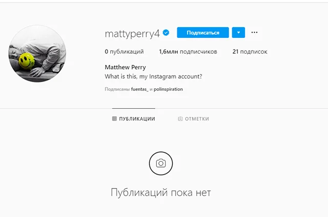 Офіційний Instagram Меттью Перрі - фото 466951