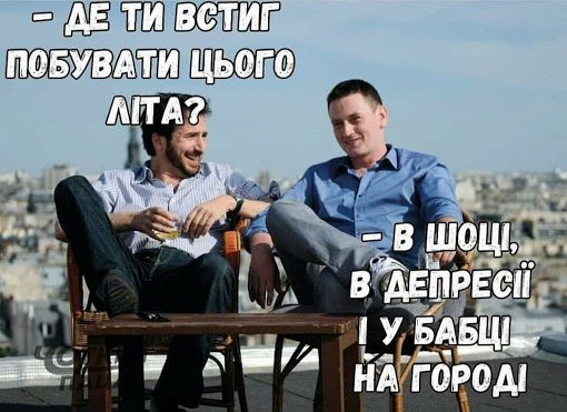 Науковці стверджують, що меми про депресію можуть допомогти позбутися від  сумних думок - Люкс FM