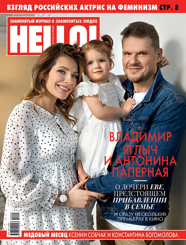 Антоніна Паперна з донькою Євою та чоловіком Володимиром Ягличем - фото 468982