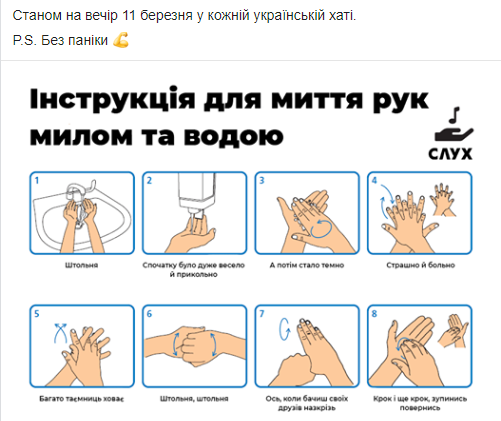 Без паніки: люди рятуються від коронавірусу дотепними мемами - 471026 Без паніки: люди рятуються від коронавірусу дотепними мемами - фото 471026