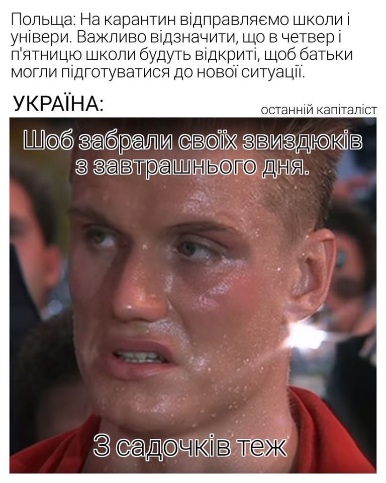 Без паніки: люди рятуються від коронавірусу дотепними мемами - 471027 Без паніки: люди рятуються від коронавірусу дотепними мемами - фото 471027