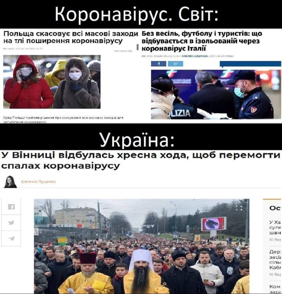 Без паніки: люди рятуються від коронавірусу дотепними мемами - 471028 Без паніки: люди рятуються від коронавірусу дотепними мемами - фото 471028