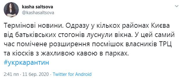 Без паніки: люди рятуються від коронавірусу дотепними мемами - 471039 Без паніки: люди рятуються від коронавірусу дотепними мемами - фото 471039