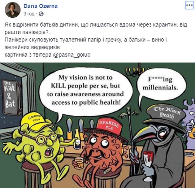 Без паніки: люди рятуються від коронавірусу дотепними мемами - 471040 Без паніки: люди рятуються від коронавірусу дотепними мемами - фото 471040