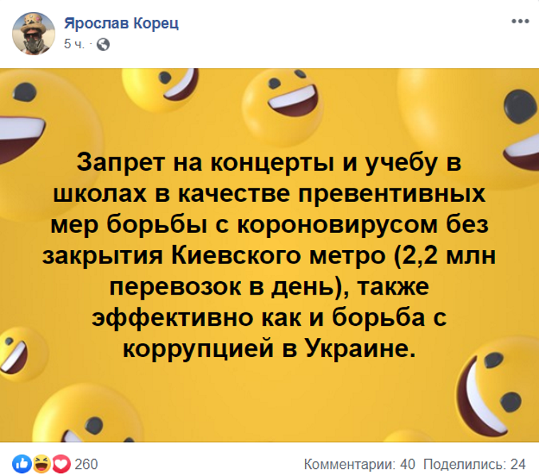 Без паніки: люди рятуються від коронавірусу дотепними мемами - 471042 Без паніки: люди рятуються від коронавірусу дотепними мемами - фото 471042