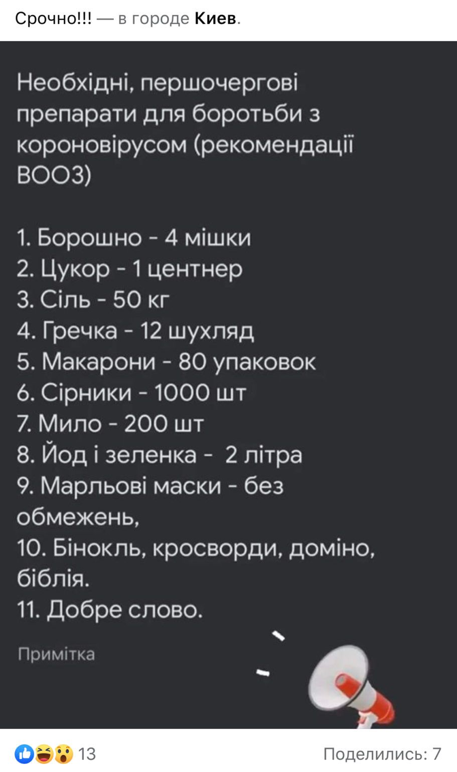 Без паніки: люди рятуються від коронавірусу дотепними мемами - 471075 Без паніки: люди рятуються від коронавірусу дотепними мемами - фото 471075