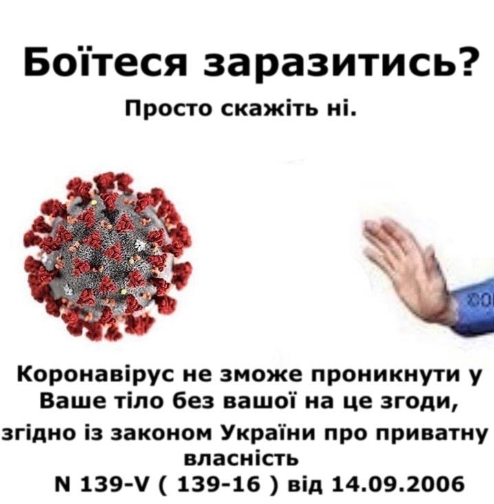 Без паніки: люди рятуються від коронавірусу дотепними мемами - 471079 Без паніки: люди рятуються від коронавірусу дотепними мемами - фото 471079