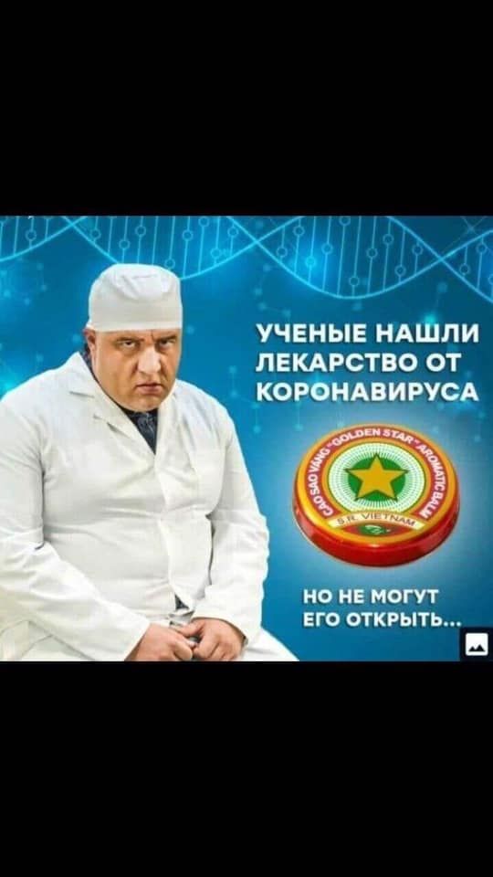 Без паніки: люди рятуються від коронавірусу дотепними мемами - 471473 Без паніки: люди рятуються від коронавірусу дотепними мемами - фото 471473