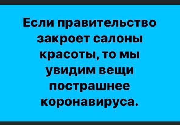 Без паніки: люди рятуються від коронавірусу дотепними мемами - 471483 Без паніки: люди рятуються від коронавірусу дотепними мемами - фото 471483