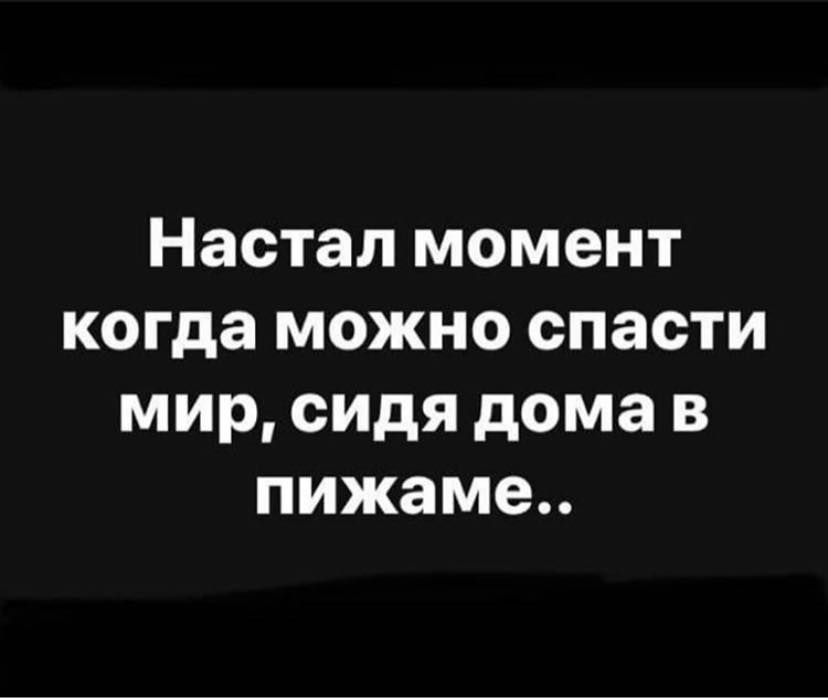 Без паніки: люди рятуються від коронавірусу дотепними мемами - 471488 Без паніки: люди рятуються від коронавірусу дотепними мемами - фото 471488