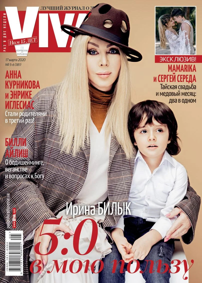 Ирина Билык с сыном снялась в фотосессии и призналась, когда почувствовала себя красивой - фото 471637