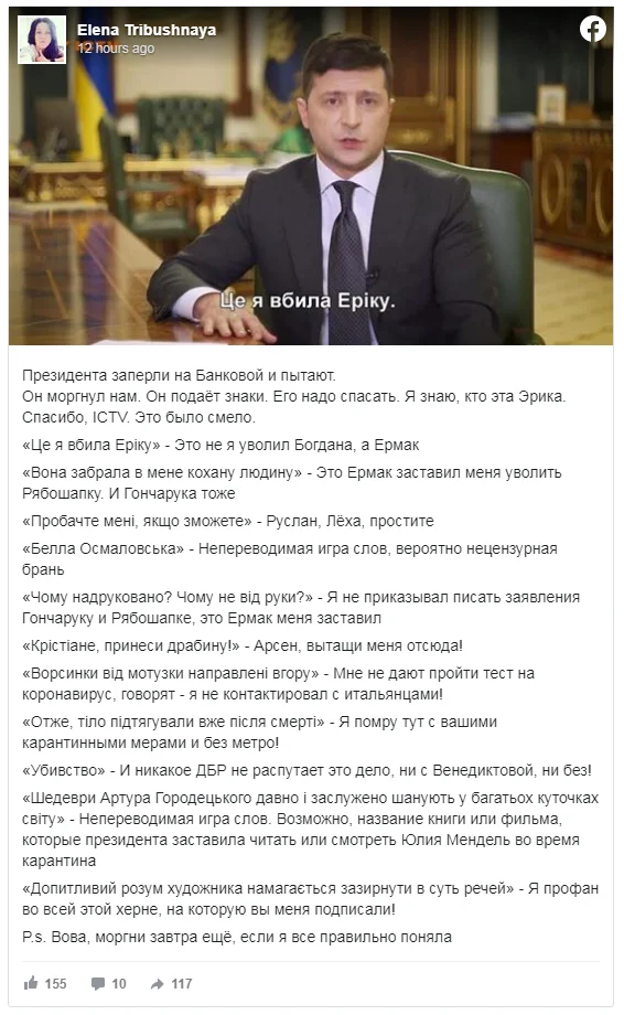 Президент Зеленский в прямом эфире сменил пол и сделал шокирующее признание – видео - фото 471657