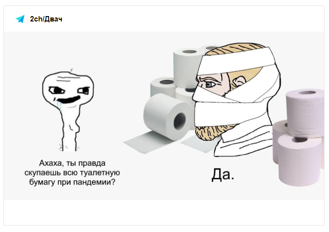 Из-за коронавируса люди скупили всю туалетную бумагу, и эта тема стала новым мемом - 471740 Из-за коронавируса люди скупили всю туалетную бумагу, и эта тема стала новым мемом - фото 471740