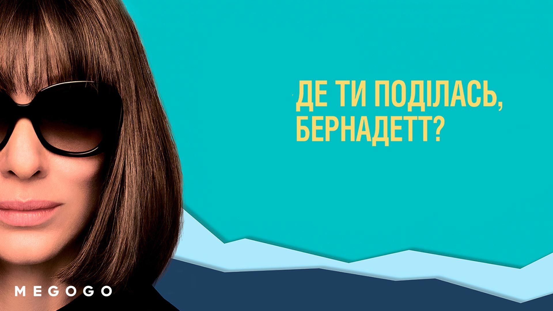 Кіногороскоп: який фільм подивитися кожному знаку зодіаку - 471819 Кіногороскоп: який фільм подивитися кожному знаку зодіаку - фото 471819