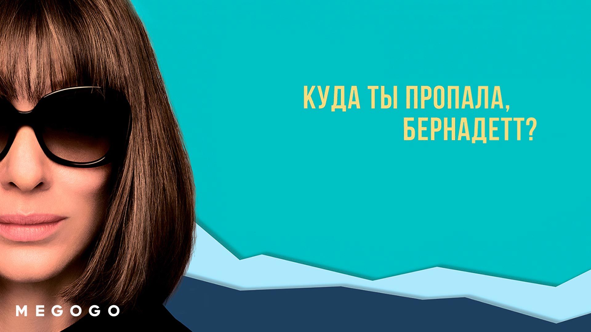 Киногороскоп: какой фильм посмотреть каждому знаку зодиака - 471832 Киногороскоп: какой фильм посмотреть каждому знаку зодиака - фото 471832