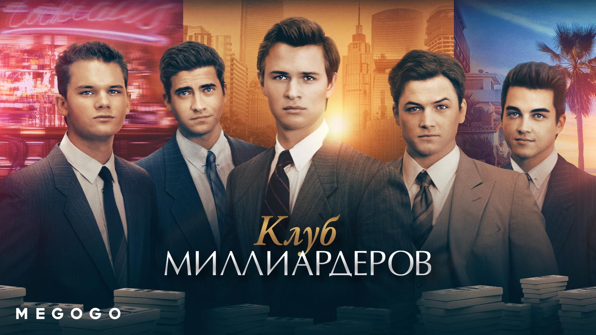 Киногороскоп: какой фильм посмотреть каждому знаку зодиака - 471833 Киногороскоп: какой фильм посмотреть каждому знаку зодиака - фото 471833