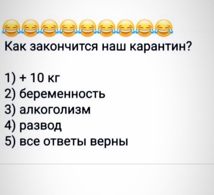 Без паніки: люди рятуються від коронавірусу дотепними мемами - фото 471919