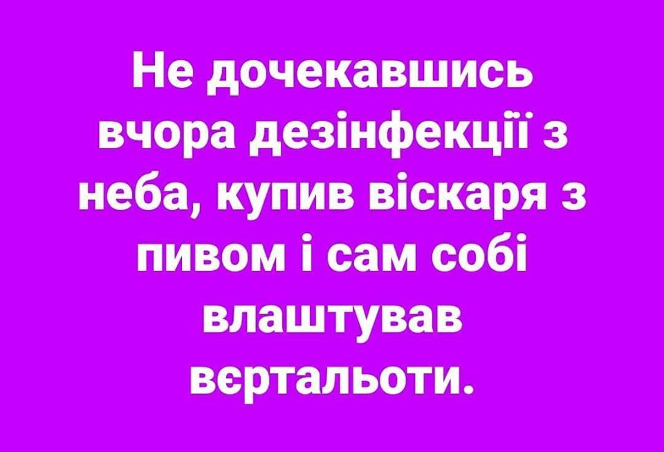Без паніки: люди рятуються від коронавірусу дотепними мемами - 471932 Без паніки: люди рятуються від коронавірусу дотепними мемами - фото 471932