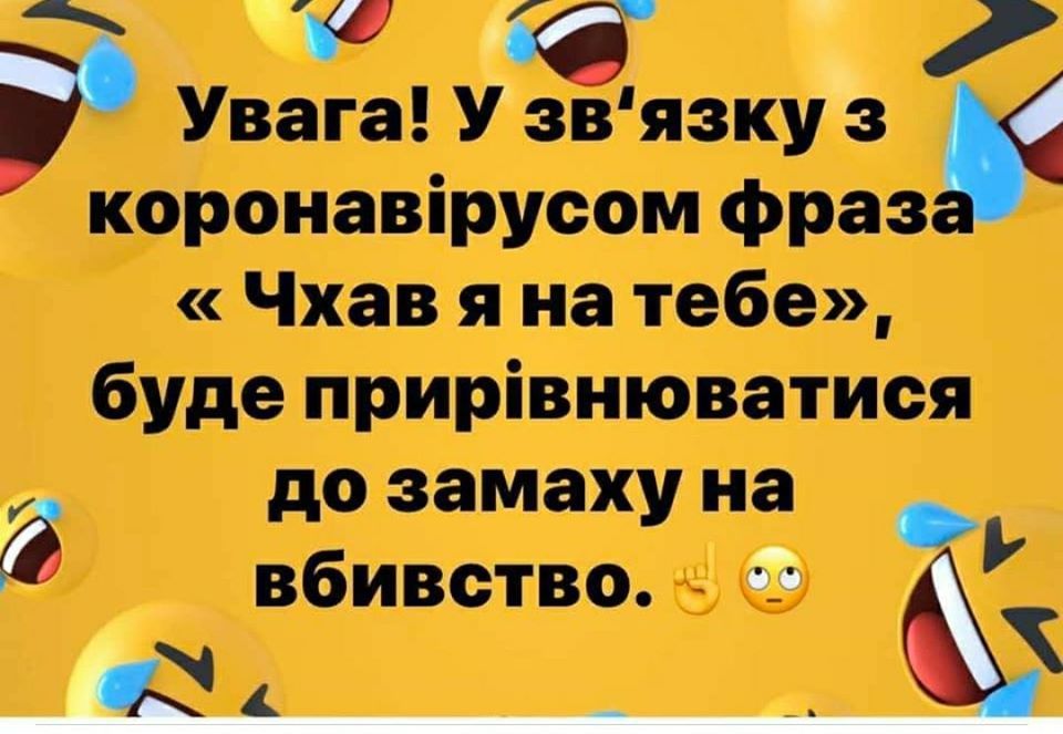 Без паніки: люди рятуються від коронавірусу дотепними мемами - 471933 Без паніки: люди рятуються від коронавірусу дотепними мемами - фото 471933