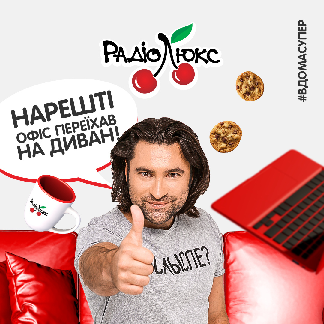Ведущие Люкс ФМ рассказали, почему #вдомасупер - фото 472003