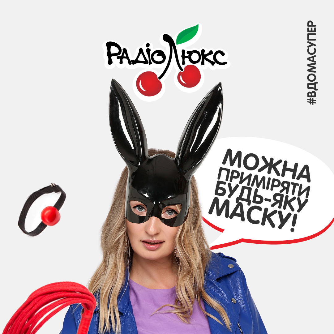 Ведущие Люкс ФМ рассказали, почему #вдомасупер - фото 472004