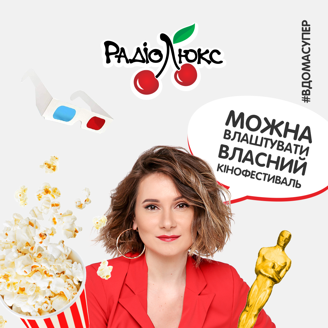 Ведущие Люкс ФМ рассказали, почему #вдомасупер - фото 472005