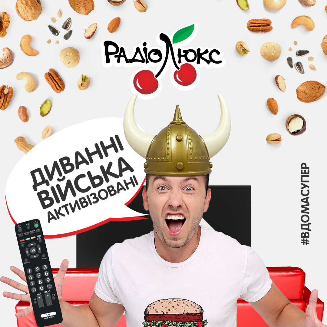 Ведущие Люкс ФМ рассказали, почему #вдомасупер - фото 472008