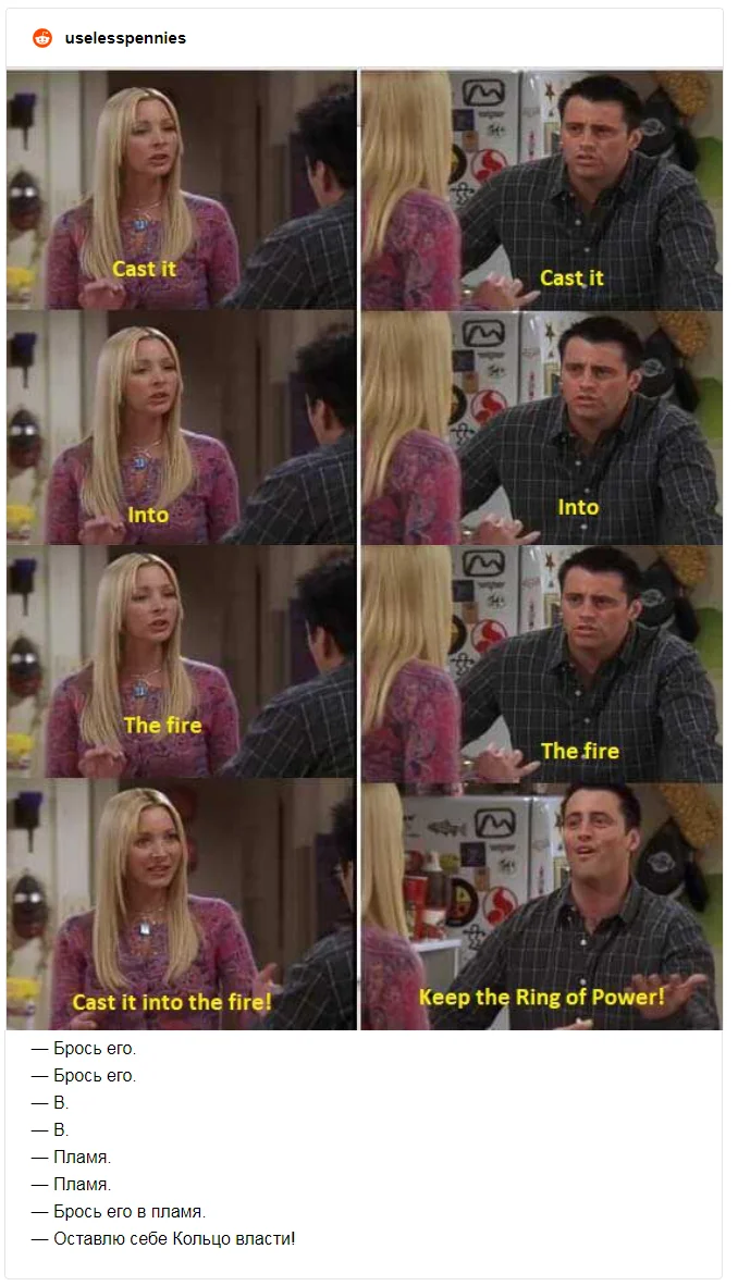 Интернет покорили забавные мемы о Фиби и Джоуи из сериала 'Друзья' - фото 472891