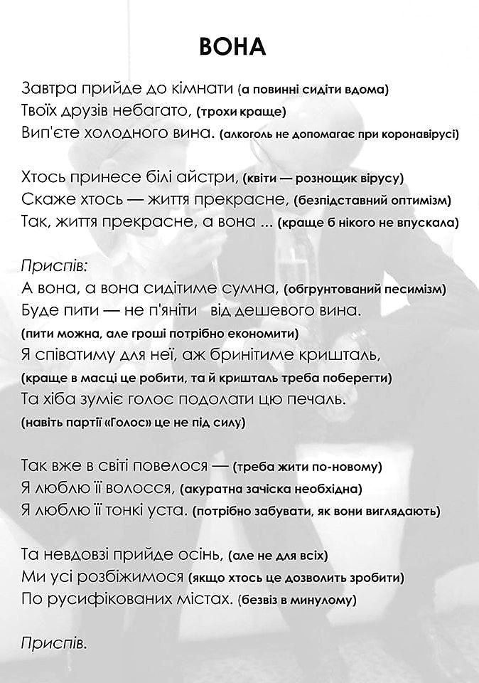 Юзеры разобрали слова известных песен под тему карантина, и они заиграли новыми красками - фото 472986