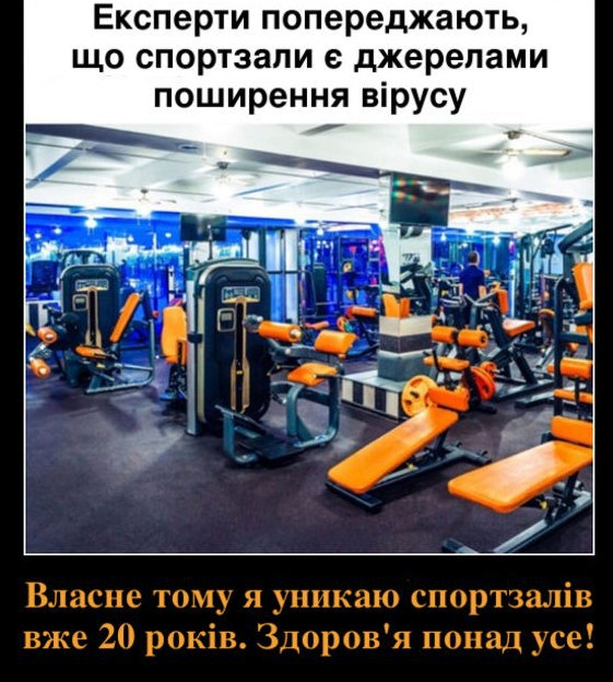 Без паніки: люди рятуються від коронавірусу дотепними мемами - 473292 Без паніки: люди рятуються від коронавірусу дотепними мемами - фото 473292