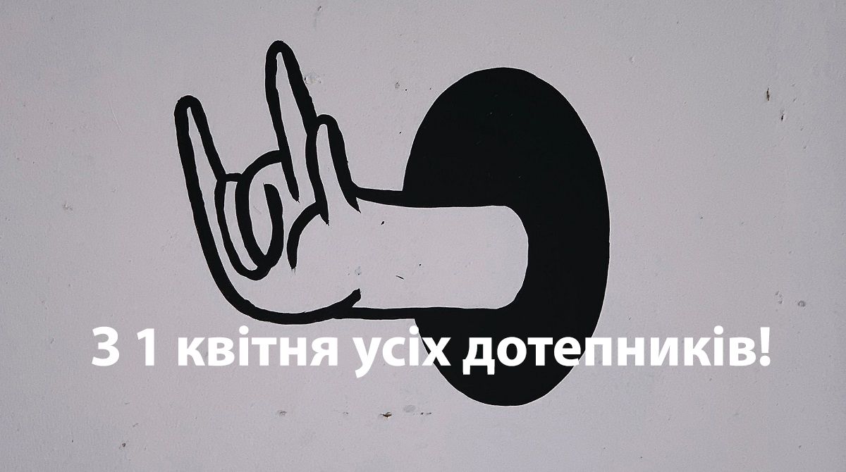 Смішні картинки з Днем дурня - 473323 Смішні картинки з Днем дурня - фото 473323