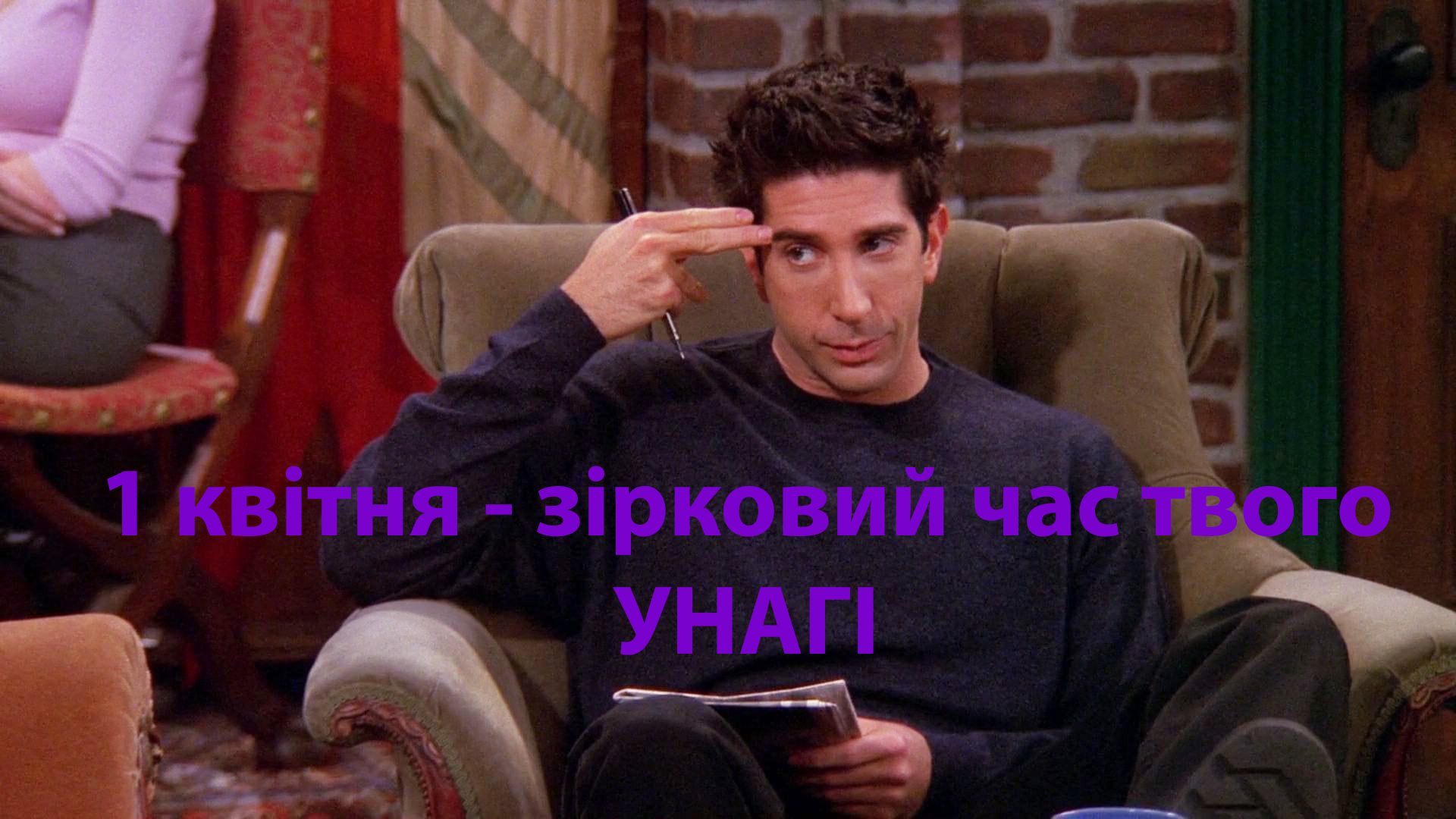 Прикольні картинки з 1 квітня - 473327 Прикольні картинки з 1 квітня - фото 473327