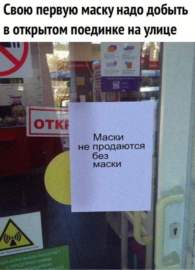 Без паніки: люди рятуються від коронавірусу дотепними мемами - 473679 Без паніки: люди рятуються від коронавірусу дотепними мемами - фото 473679