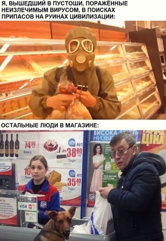 Без паніки: люди рятуються від коронавірусу дотепними мемами - 473684 Без паніки: люди рятуються від коронавірусу дотепними мемами - фото 473684