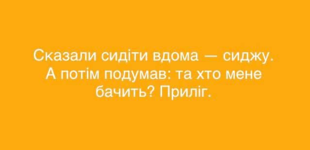 Без паніки: люди рятуються від коронавірусу дотепними мемами - 473693 Без паніки: люди рятуються від коронавірусу дотепними мемами - фото 473693