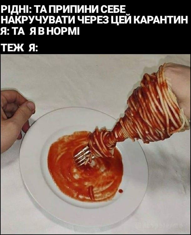 Шутки о карантине в Украине, которые повеселят тебя до слез - фото 474014