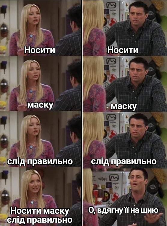 Шутки о карантине в Украине, которые повеселят тебя до слез - фото 474015