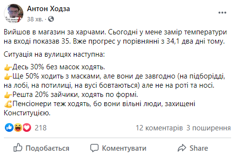 Шутки о карантине в Украине, которые повеселят тебя до слез - фото 474018