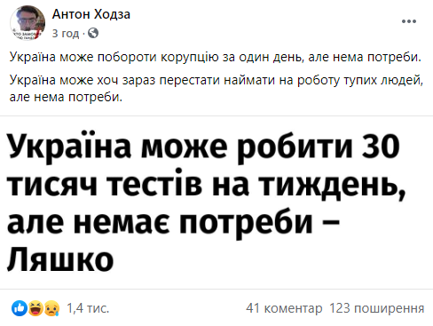 Шутки о карантине в Украине, которые повеселят тебя до слез - фото 474019