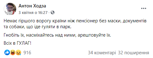 Шутки о карантине в Украине, которые повеселят тебя до слез - фото 474021