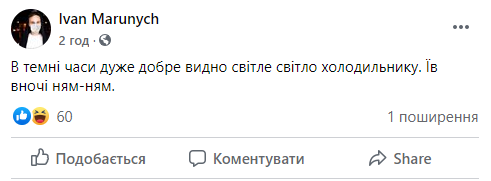 Шутки о карантине в Украине, которые повеселят тебя до слез - фото 474022