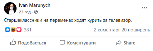 Шутки о карантине в Украине, которые повеселят тебя до слез - фото 474023