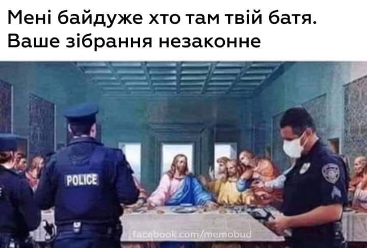 Шутки о карантине в Украине, которые повеселят тебя до слез - фото 474031