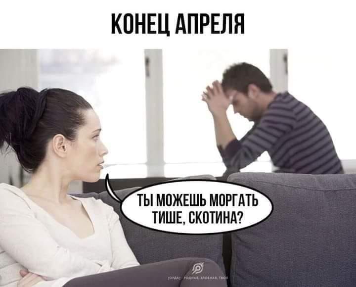 Шутки о карантине в Украине, которые повеселят тебя до слез - фото 474035