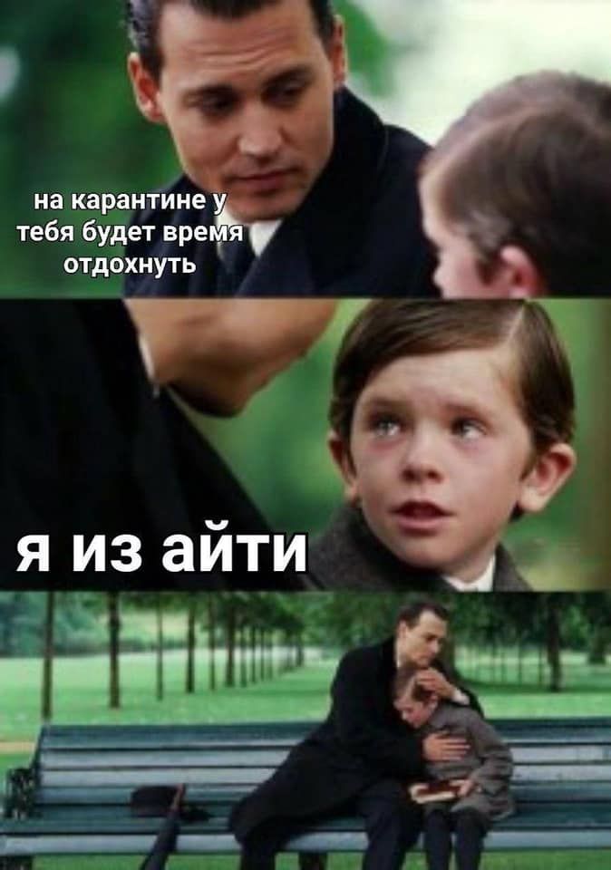 Шутки о карантине в Украине, которые повеселят тебя до слез - фото 474037