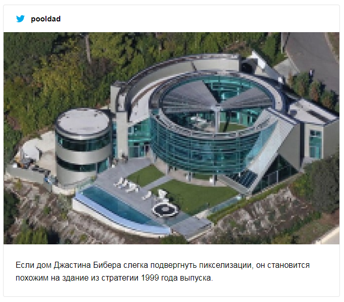 Необычный дом Джастина Бибера попал в смешные мемы, и вот почему - 474085 Необычный дом Джастина Бибера попал в смешные мемы, и вот почему - фото 474085