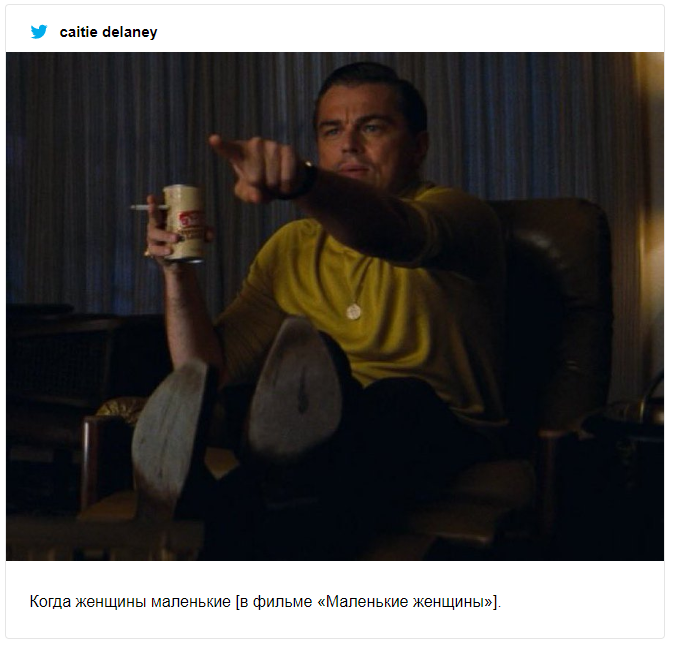 Забавный жест Леонардо Ди Каприо из фильма 'Однажды в Голливуде' стал мемом - 474336 Забавный жест Леонардо Ди Каприо из фильма 'Однажды в Голливуде' стал мемом - фото 474336